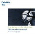 Graduating up the Value Chain – China’s overseas Revival, © Deloitte